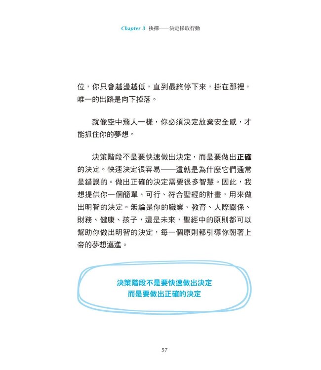 生，為夢想：造你的上帝對你有一個夢想，而且只能由你來完成（平裝） | Created to Dream
