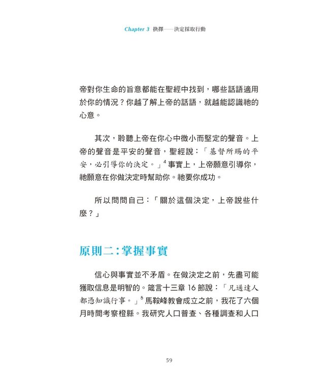 生，為夢想：造你的上帝對你有一個夢想，而且只能由你來完成（平裝） | Created to Dream