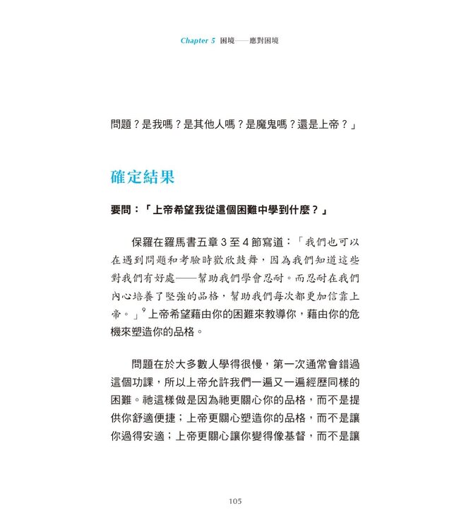 生，為夢想：造你的上帝對你有一個夢想，而且只能由你來完成（平裝） | Created to Dream