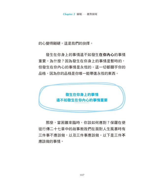 生，為夢想：造你的上帝對你有一個夢想，而且只能由你來完成（平裝） | Created to Dream