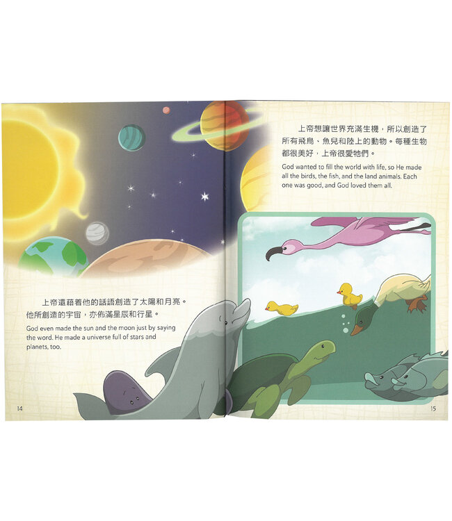 聖經咬一口（中英對照） | Bible Bites For Bedtime