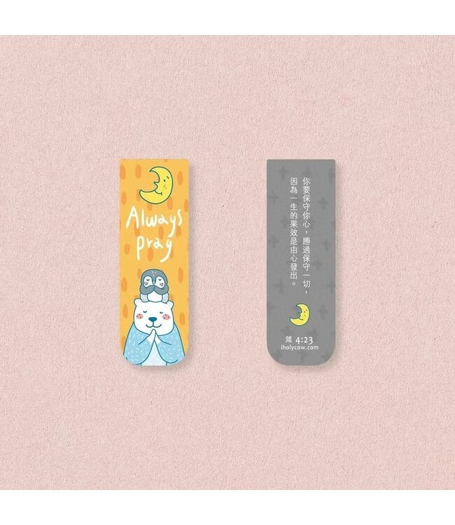 書籤磁鐵——ALWAYS PRAY（繽紛系列）