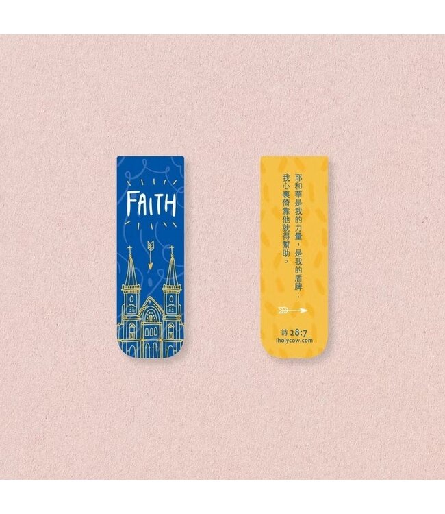 書籤磁鐵——FAITH（繽紛系列）