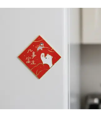 森日禮 Sunngift 冰箱貼——凡事富足