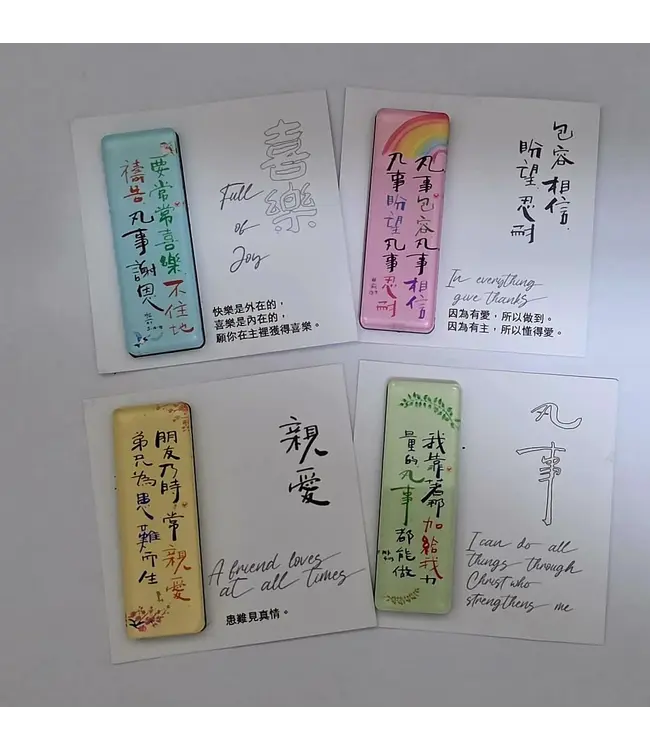 心靈壓克力冰箱貼——親愛