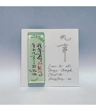 芥菜種 Kelvin Collections 心靈壓克力冰箱貼——凡事