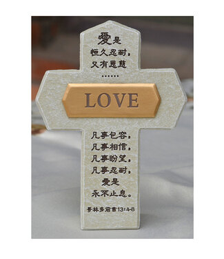 申嘉 Witness Gifts 仿石十字架 ：愛Love