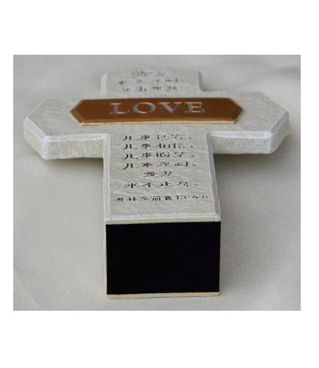 仿石十字架 ：愛Love