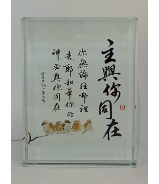 芥菜種 Kelvin Collections 書法水晶座——同在