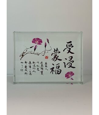 芥菜種 Kelvin Collections 書法水晶座——受浸蒙福