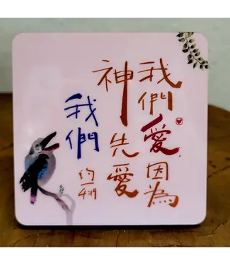 芥菜種 Kelvin Collections 書法掛座架——我們愛