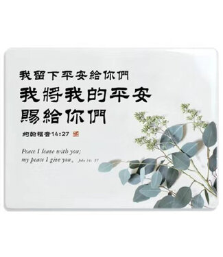 信望愛書房 Faith Hope Love Bookstore 經文牌飾品  C2032 我留下平安