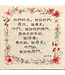 經文小擺飾 C1483——你們祈求