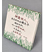 經文小擺飾 C1479——神愛世人