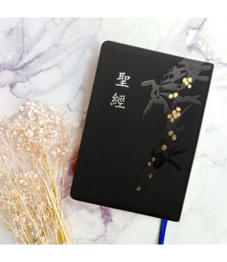 聖經資源中心 CCLM 聖經．和合本．5系列．皮面燙金壓紋（黑金）