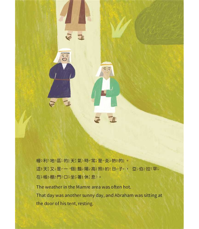 有一隻小羊—— 亞伯拉罕之約：獻以撒為祭（兒童繪本、有注音、英文） | The Little Lamb