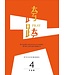 跨Pray 4：90天生命突破的禱告