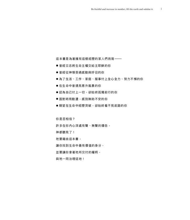 跨Pray 4：90天生命突破的禱告