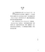 傳道書：重返伊甸園 | Recovering Eden: The Gospel according to Ecclesiastes