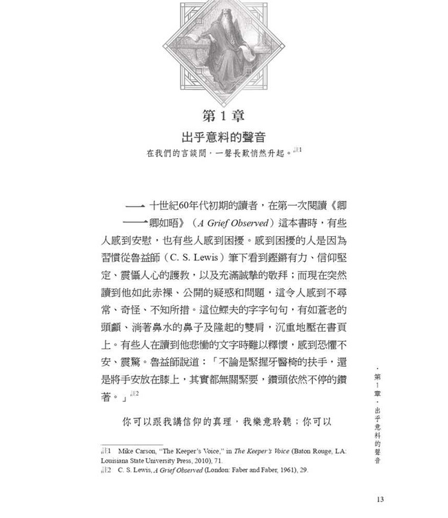 傳道書：重返伊甸園 | Recovering Eden: The Gospel according to Ecclesiastes
