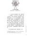 傳道書：重返伊甸園 | Recovering Eden: The Gospel according to Ecclesiastes