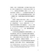 傳道書：重返伊甸園 | Recovering Eden: The Gospel according to Ecclesiastes