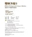 耶穌涉獵 1：道成肉身—恩臨人間