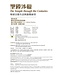 聖殿涉獵：聖殿為心—救贖為線