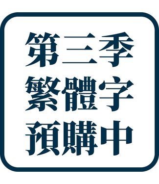 國際讀經會 Scripture Union in Taiwan 每日研經釋義（繁體版）2026年 7-9月