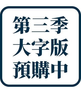 國際讀經會 Scripture Union in Taiwan 每日研經釋義（大字版）2026年 7-9月