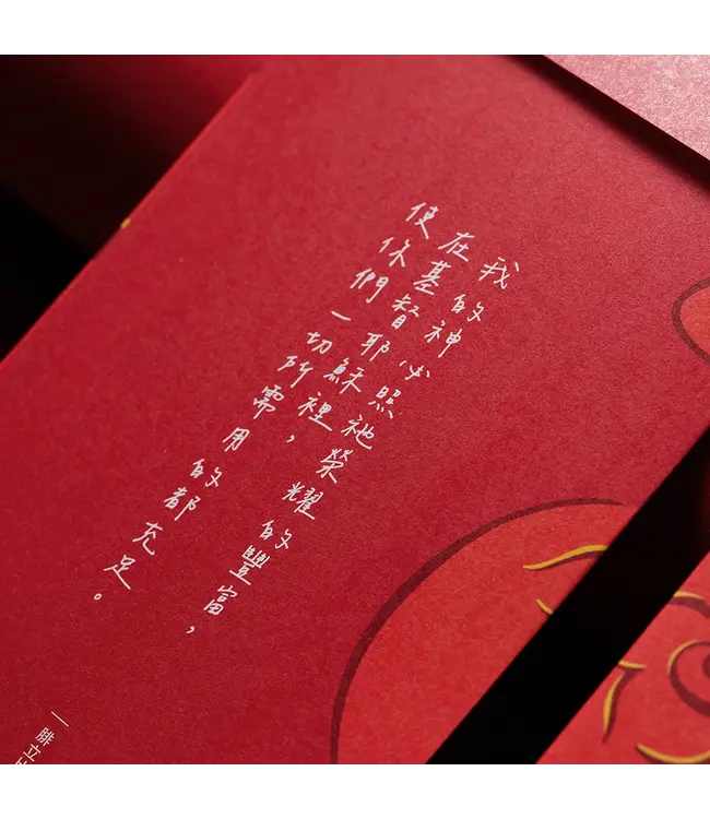 紅包袋——插畫款（6入）