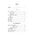 毫無隱藏：與聖靈連結——工具手冊 | Spirit Connection Manual