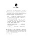毫無隱藏：與聖靈連結——工具手冊 | Spirit Connection Manual