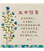 經文小擺飾 C1478——生命冠冕