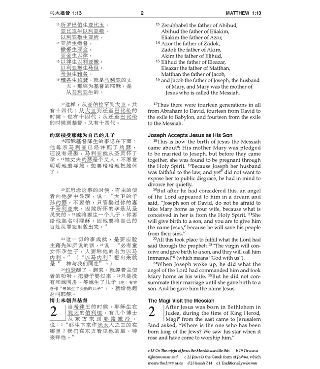 新约圣经．和合本／新国际版 NIV．平装（简体） | Chinese CUV (Simplified Script)/English NIV Bilingual New Testament, Paperback, Red