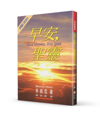 以琳 Elim (TW) 早安，聖靈