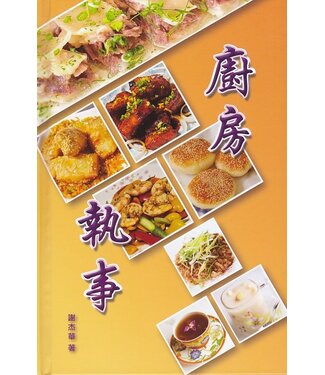 種籽 Seed Press 廚房執事 2