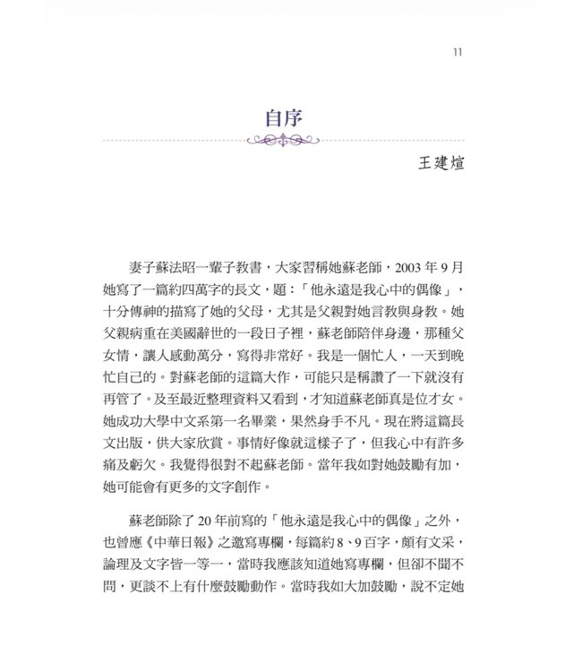 才德婦人何處尋？