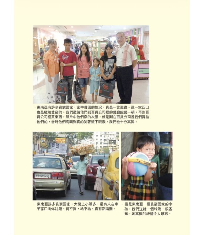 才德婦人何處尋？
