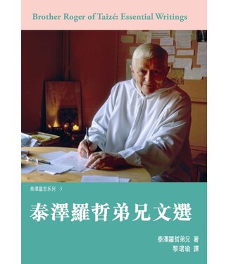 基督教文藝(香港) Chinese Christian Literature Council 泰澤羅哲弟兄文選