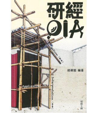 學生福音團契 FES Press 研經OIA