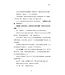 梭哈的信心：在上帝的懷中，恐慌症得醫治