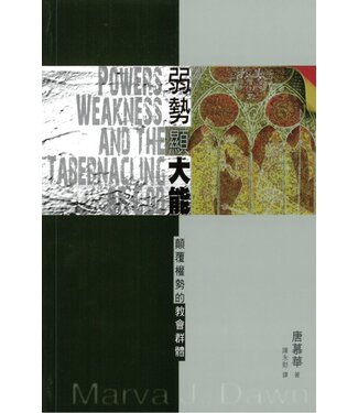 學生福音團契 FES Press 弱勢顯大能：顛覆權勢的教會群體