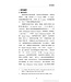 國際聖經百科全書3：死海古卷 | The International Standard Bible Encyclopedia