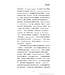 國際聖經百科全書3：死海古卷 | The International Standard Bible Encyclopedia