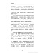 國際聖經百科全書3：死海古卷 | The International Standard Bible Encyclopedia