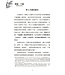 我城．十誡： 靈魂的定位點