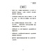 我城．十誡： 靈魂的定位點