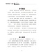 耶穌最後的11堂課：與主同行苦殤路 | The Path of His Passion