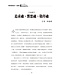 耶穌最後的11堂課：與主同行苦殤路 | The Path of His Passion